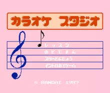 Image n° 1 - titles : Karaoke Studio Senyou Cassette Vol 1